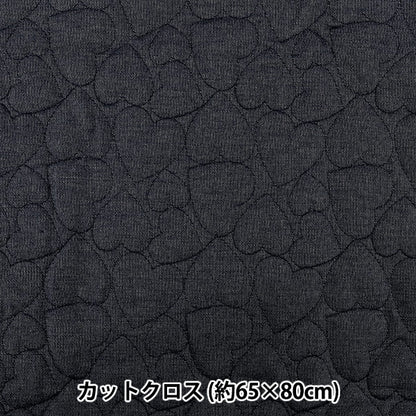 生地 『デニムキルトカットクロス ハート大 約65×80cm ネイビー CQ-DE-HB-NV』