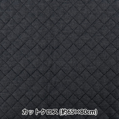 生地 『デニムキルトカットクロス 格子 約65×80cm ネイビー CQ-DE-K-NV』