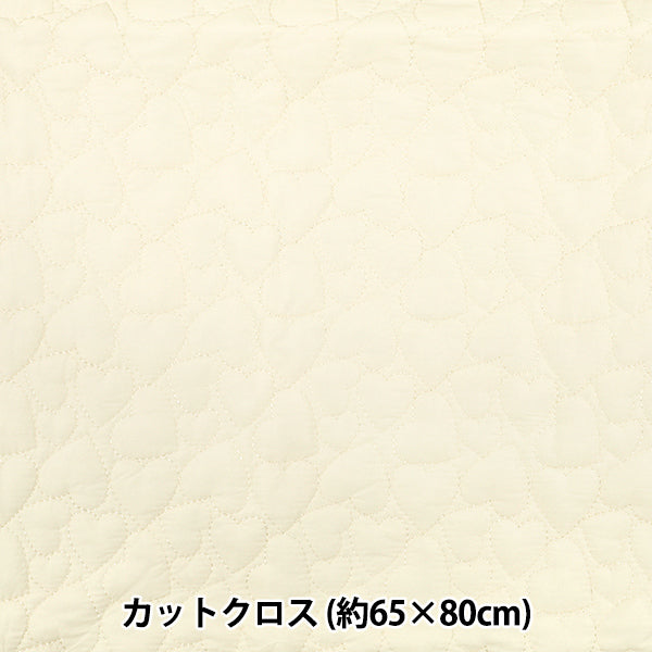 生地 『カジュアルキルトカットクロス ハート 約65×80cm ホワイト CQ-CA-4WH』