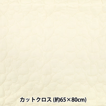生地 『カジュアルキルトカットクロス ハート 約65×80cm ホワイト CQ-CA-4WH』