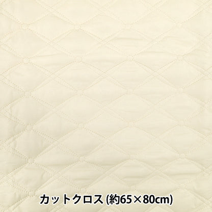 生地 『カジュアルキルトカットクロス ひし形 約65×80cm ホワイト CQ-CA-5WH』