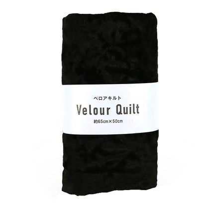 生地 『ベロアキルトカットクロス 約65×50cm ブラック CQ-VE-BK』