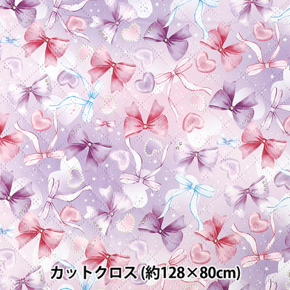 生地 『すごく水をはじく抗菌防臭超撥水ポリエステルキルト リボンパープル CQHP-RI26-PU』