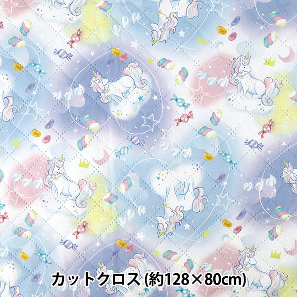 生地 『すごく水をはじく抗菌防臭超撥水ポリエステルキルト ユニコーンブルー CQHP-UN26-BL』