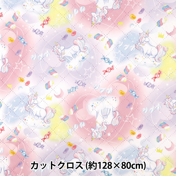 生地 『すごく水をはじく抗菌防臭超撥水ポリエステルキルト ユニコーンピンク CQHP-UN26-PK』