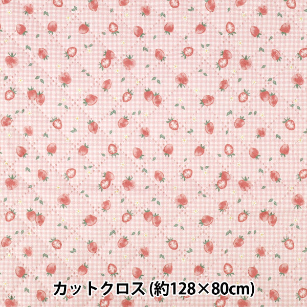 生地 『すごく水をはじく抗菌防臭超撥水ポリエステルキルト ストロベリーピンク CQHP-ST-PK』