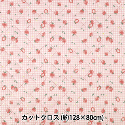 生地 『すごく水をはじく抗菌防臭超撥水ポリエステルキルト ストロベリーピンク CQHP-ST-PK』