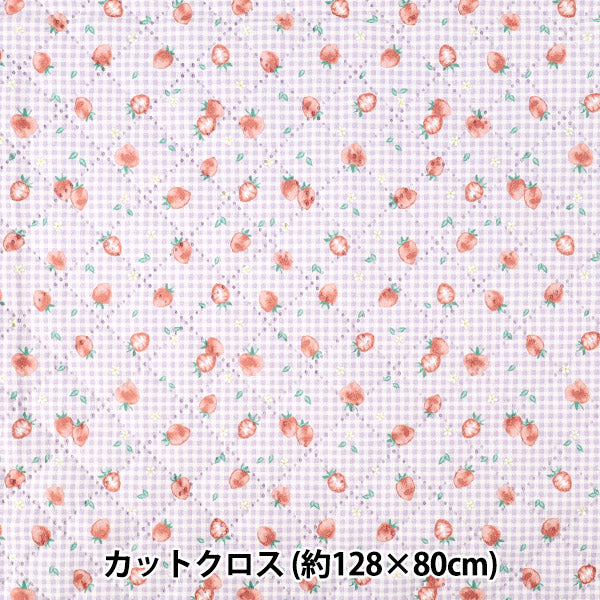 生地 『すごく水をはじく抗菌防臭超撥水ポリエステルキルト ストロベリーパープル CQHP-ST-PU』