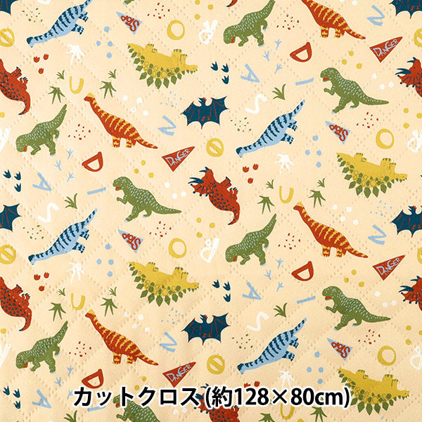 生地 『すごく水をはじく抗菌防臭超撥水ポリエステルキルト ダイナソーアイボリー CQHP-DI26-IV』
