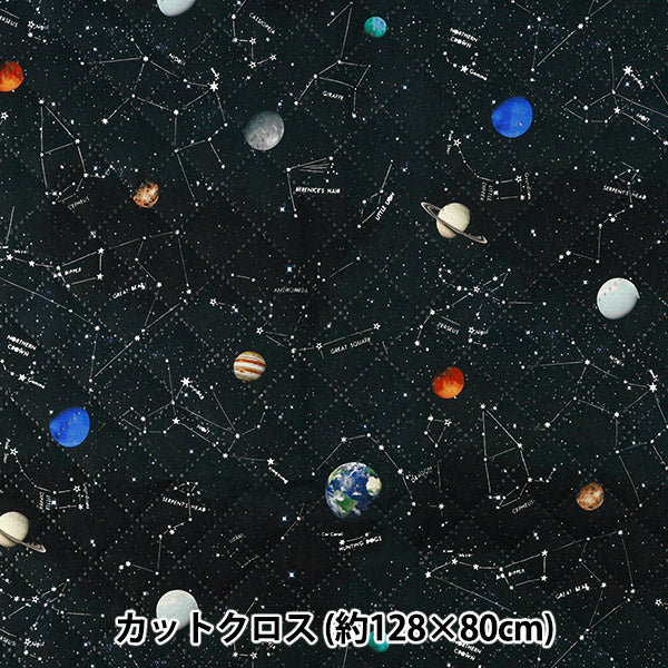 生地 『すごく水をはじく抗菌防臭超撥水ポリエステルキルト スペースブラック CQHP-SP-BK』