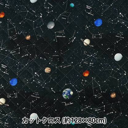生地 『すごく水をはじく抗菌防臭超撥水ポリエステルキルト スペースブラック CQHP-SP-BK』