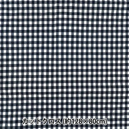 生地 『すごく水をはじく抗菌防臭超撥水ポリエステルキルト ギンガムネイビー CQHP-GI-NV』