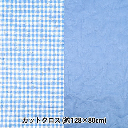生地 『すごく水をはじく抗菌防臭超撥水リバーシブルキルト カットクロス 約128cm×80cm 無地サックス CQHP-PL-SA』