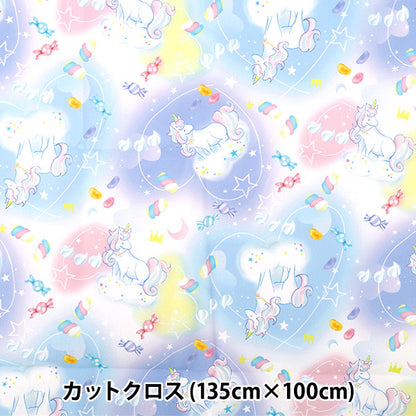 生地 『すごく水をはじく抗菌防臭超撥水ポリエステル カットクロス 約135cm×100cm ユニコーン ブルー C-HP-UN26-BL』