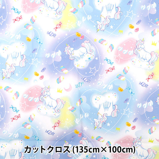 织物 "抗菌、除臭、拒水的超拒水聚酯 剪布 大约。 135cm x 100cm 独角兽蓝 C-HP-UN26-BL”