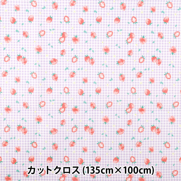 生地 『すごく水をはじく抗菌防臭超撥水ポリエステル カットクロス 約135cm×100cm ストロベリー パープル C-HP-ST-PU』