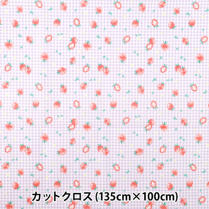 生地 『すごく水をはじく抗菌防臭超撥水ポリエステル カットクロス 約135cm×100cm ストロベリー パープル C-HP-ST-PU』