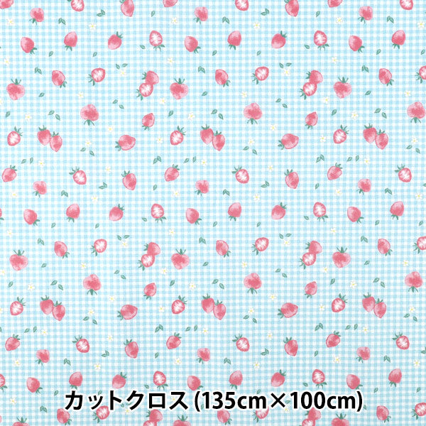 生地 『すごく水をはじく抗菌防臭超撥水ポリエステル カットクロス 約135cm×100cm ストロベリー ブルー C-HP-ST-BL』