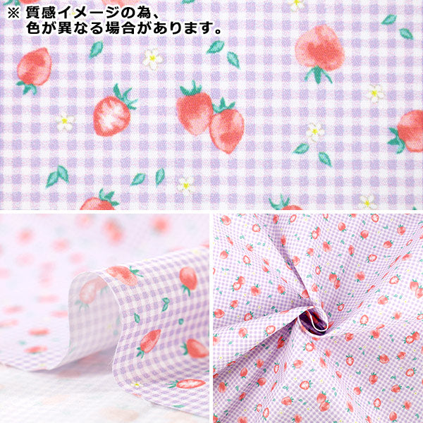 生地 『すごく水をはじく抗菌防臭超撥水ポリエステル カットクロス 約135cm×100cm ストロベリー ブルー C-HP-ST-BL』