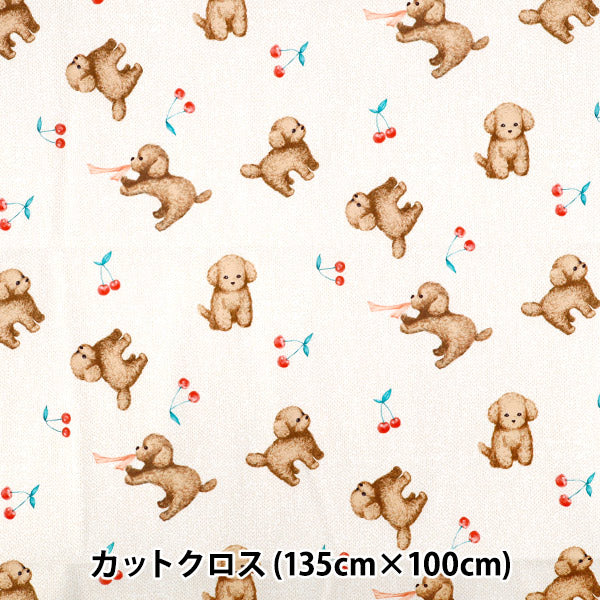 生地 『すごく水をはじく抗菌防臭超撥水ポリエステル カットクロス 約135cm×100cm トイプー オフホワイト C-HP-DO-OW』