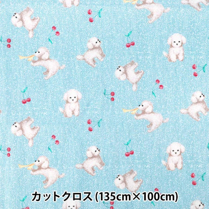 生地 『すごく水をはじく抗菌防臭超撥水ポリエステル カットクロス 約135cm×100cm トイプー ブルー C-HP-DO-BL』
