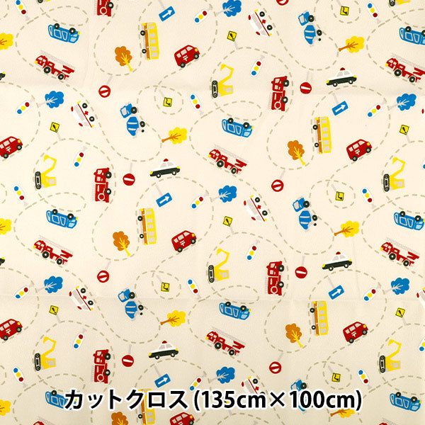 生地 『すごく水をはじく抗菌防臭超撥水ポリエステル カットクロス 約135cm×100cm はたらくクルマ アイボリー C-HP-VE-IV』