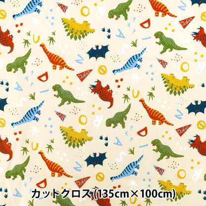 生地 『すごく水をはじく抗菌防臭超撥水ポリエステル カットクロス 約135cm×100cm ダイナソー アイボリー C-HP-DI26-IV』
