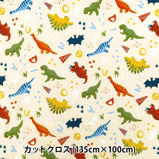 织物 "抗菌、除臭、拒水的超拒水聚酯 剪布 大约。 135cm x 100cm 恐龙象牙 C-HP-DI26-IV”