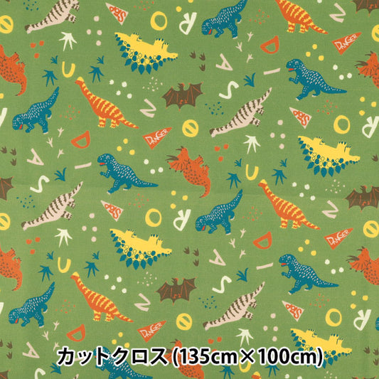 织物 "抗菌、除臭、拒水的超拒水聚酯 剪布 约135cm x 100cm 恐龙绿 C-HP-DI26-GR”