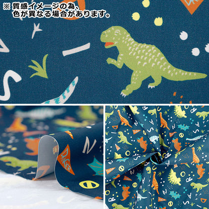 生地 『すごく水をはじく抗菌防臭超撥水ポリエステル カットクロス 約135cm×100cm ダイナソー グリーン C-HP-DI26-GR』