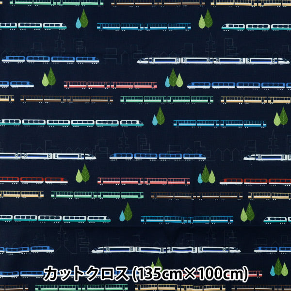 生地 『すごく水をはじく抗菌防臭超撥水ポリエステル カットクロス 約135cm×100cm トレイン ネイビー C-HP-TR-NV』