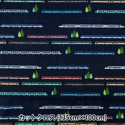 生地 『すごく水をはじく抗菌防臭超撥水ポリエステル カットクロス 約135cm×100cm トレイン ネイビー C-HP-TR-NV』