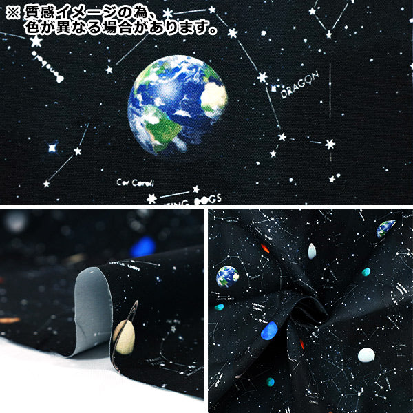 生地 『すごく水をはじく抗菌防臭超撥水ポリエステル カットクロス 約135cm×100cm スペース ブラック C-HP-SP-BK』