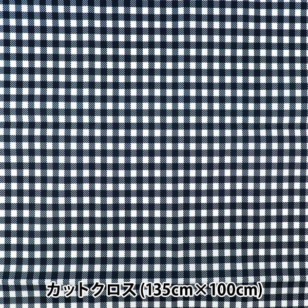 生地 『すごく水をはじく抗菌防臭超撥水ポリエステル カットクロス 約135cm×100cm ギンガム ネイビー C-HP-GI-NV』
