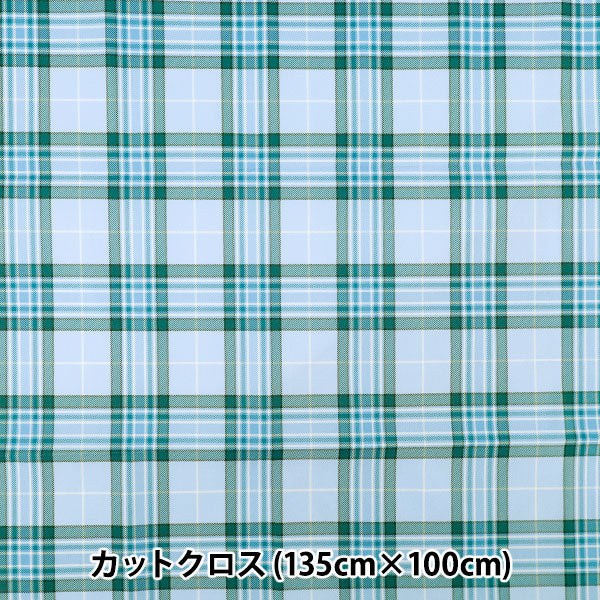 生地 『すごく水をはじく抗菌防臭超撥水ポリエステル カットクロス 約135cm×100cm チェック ブルー C-HP-CH-BL』
