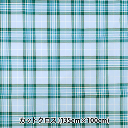 生地 『すごく水をはじく抗菌防臭超撥水ポリエステル カットクロス 約135cm×100cm チェック ブルー C-HP-CH-BL』