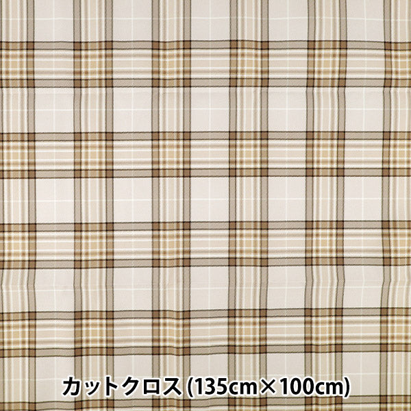 生地 『すごく水をはじく抗菌防臭超撥水ポリエステル カットクロス 約135cm×100cm チェック ベージュ C-HP-CH-BE』