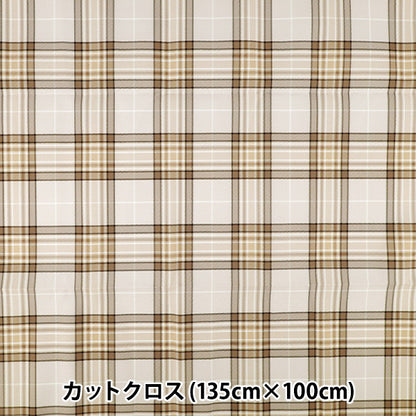 生地 『すごく水をはじく抗菌防臭超撥水ポリエステル カットクロス 約135cm×100cm チェック ベージュ C-HP-CH-BE』