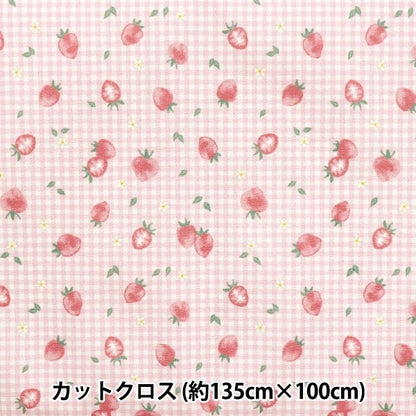 生地 『すごく水をはじく抗菌防臭超撥水ポリエステル カットクロス 約135cm×100cm ストロベリー ピンク C-HP-ST-PK』
