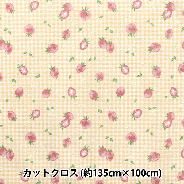 生地 『すごく水をはじく抗菌防臭超撥水ポリエステル カットクロス 約135cm×100cm ストロベリー イエロー C-HP-ST-YE』