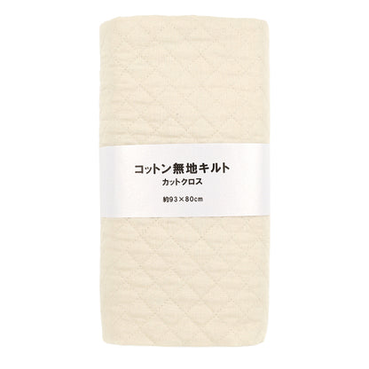 生地 『コットン無地キルト カットクロス 約93×80cm キナリ CQ-CPL25-NA』