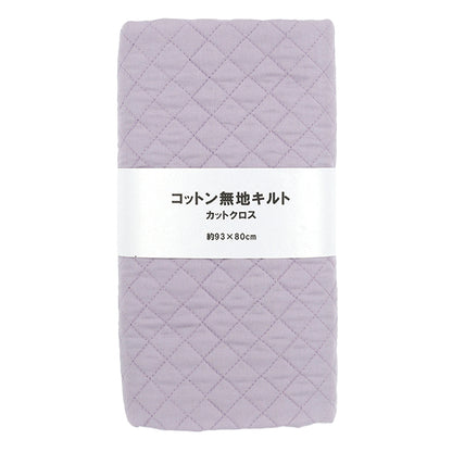 生地 『コットン無地キルト カットクロス 約93×80cm パープル CQ-CPL25-PP』