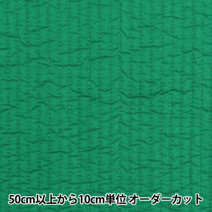 [الكمية تبدأ من 5] الأقمشة "IBR لحاف أخضر KOF-53H-G"