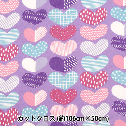 生地 『kippis (キッピス) オックスラミネート カットクロス 約106×50cm ハート パープル KPORK-17P』 【ユザワヤオリジナル】