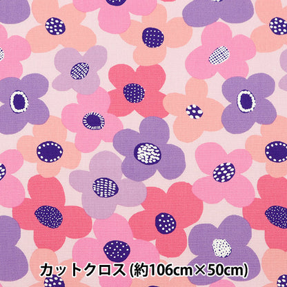 生地 『kippis (キッピス) オックスラミネート カットクロス 約106×50cm 春 ピンク KPORK-57F』 【ユザワヤオリジナル】