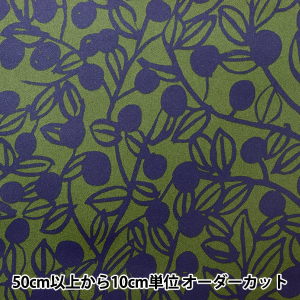 【数量5から】 生地 『kippis (キッピス) オックスラミネート ムスティッカ カーキ KPOR-50B』