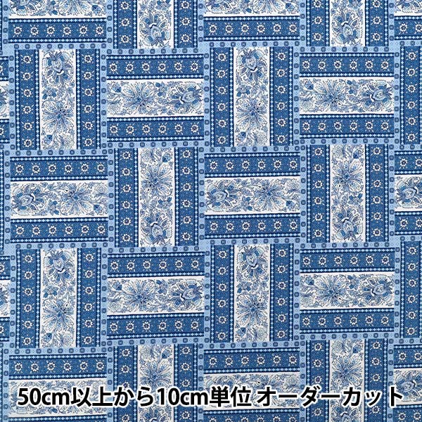 [Quantità da 5] Tessuto "Modello di arazzo Sharting reticolo blu 839033-B” YUWA Yuwa Shoten