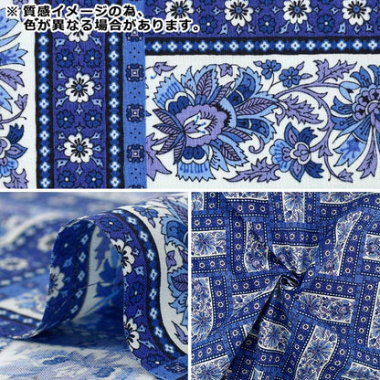 [Quantity from 5] Fabric "Sharting lattice tapestry pattern navy 839033-A” YUWA Yuwa Shoten