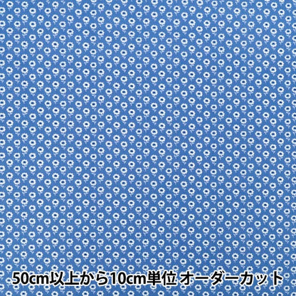 【数量5から】 生地 『シャーティング 小花柄 ブルー 839034-B』 YUWA 有輪商店