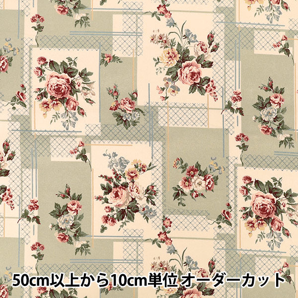【수량 5부터】 천・원단 "셔팅 Retro Garden(레트로 가든) 레트로패치워크 그린 레트로" YUWA 유륜 상점